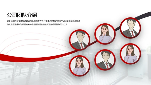 欧美风企业宣传公司简介PPT模板