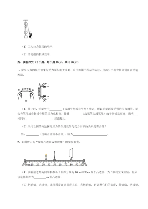 强化训练四川内江市第六中学物理八年级下册期末考试专项测评试题（详解）.docx