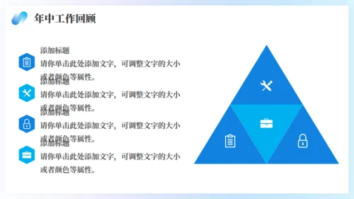 同心共赢筑梦未来年中复盘总结