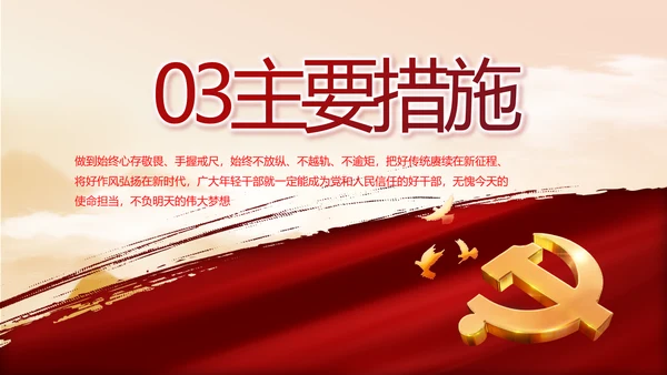 讲述党史故事感悟初心使命动态PPT
