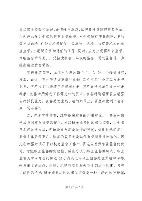 加强防震减灾服务经济社会发展 (2).docx