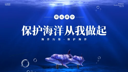 深蓝色简约68世界海洋日全国海洋宣传日PPT