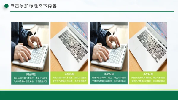 清新中国邮政储蓄银行工作总结计划PPT模板