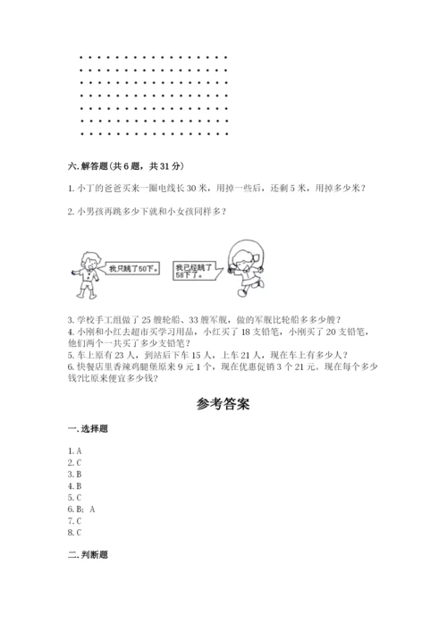 小学数学二年级上册期中测试卷附答案（培优）.docx