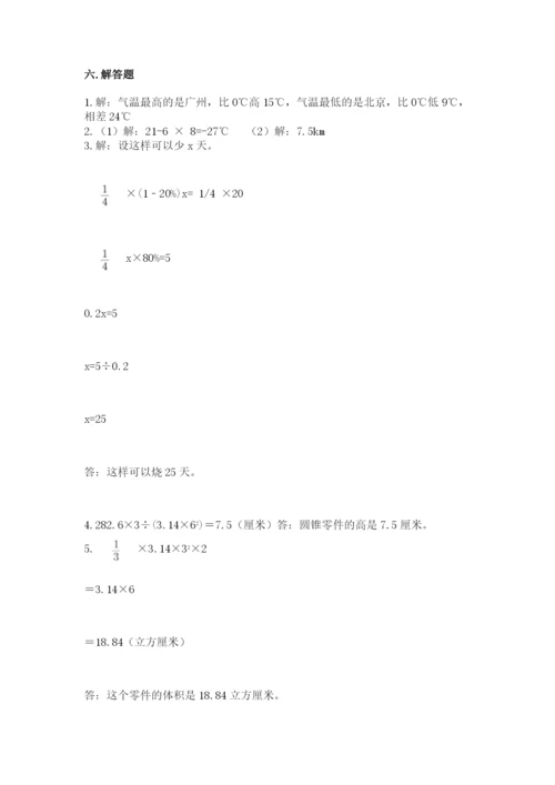 人教版六年级下册数学期末测试卷及答案（网校专用）.docx