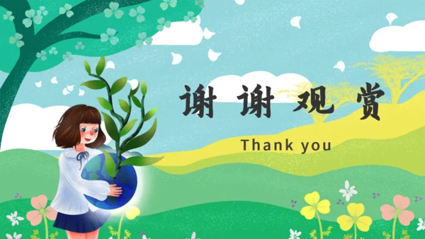 绿色小清新世界环境日通用PPT模板