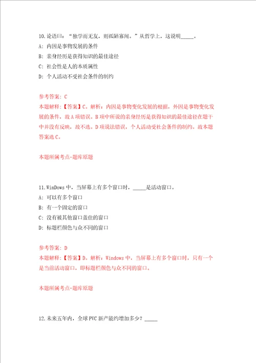 2022年山东潍坊寿光市卫健系统事业单位公开招聘140人强化卷第9次