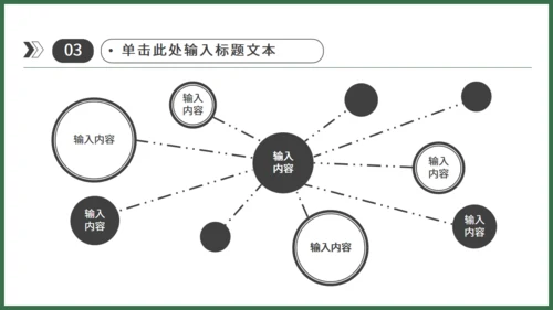 足球运动儿童主题通用PPT模板