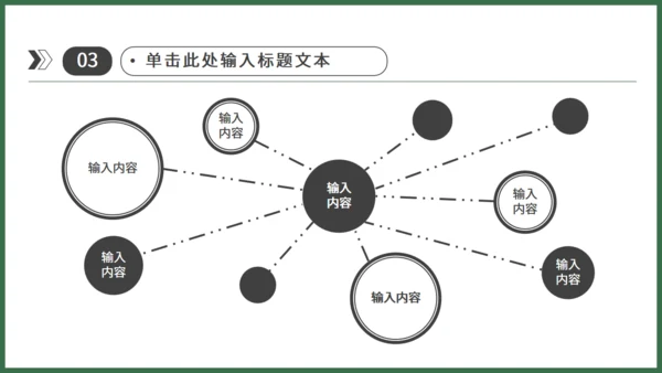 足球运动儿童主题通用PPT模板