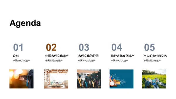 遗产守护，文化传承