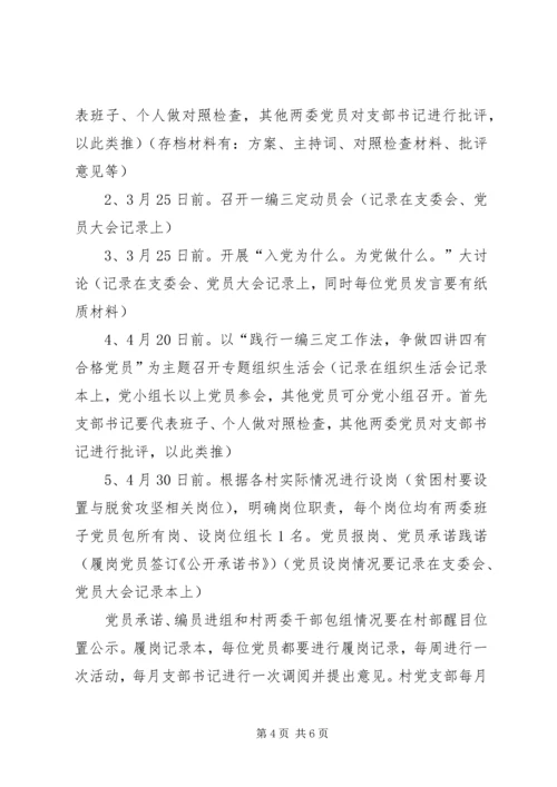 市督导组抓党建促脱贫攻坚督导清单20XX年0708 (2).docx