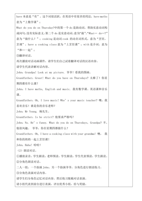 Unit 2 My week 大单元整体教学设计（4个课时）