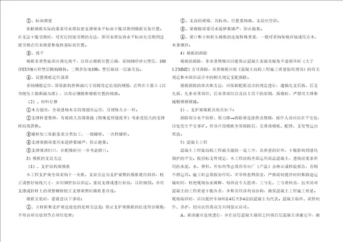 基坑围护及土方开挖施工专项施工方案