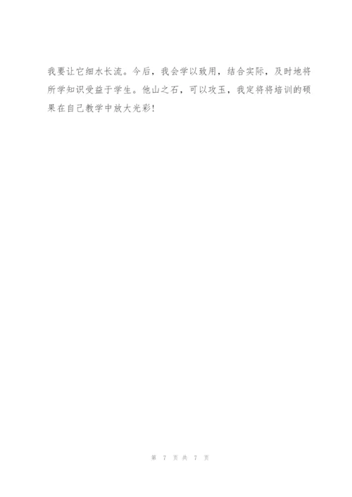 教师培训一帮一活动总结范文.docx