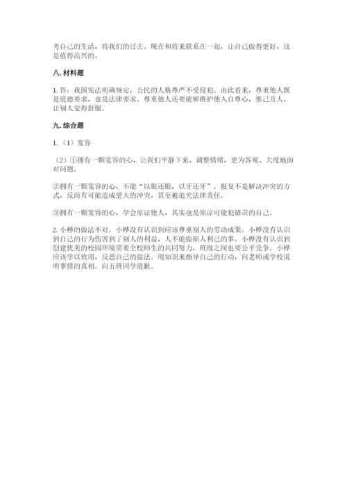 部编版六年级下册道德与法治期末测试卷附完整答案【各地真题】.docx
