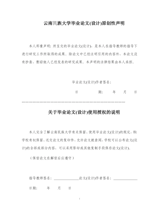 杨玉芬论文最终版.docx