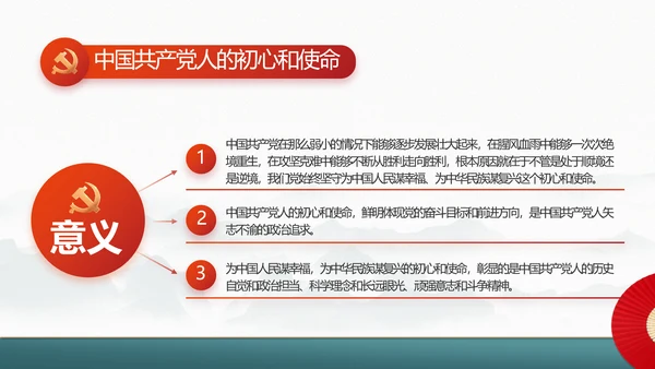 社区活动风采展示年终工作总结PPT