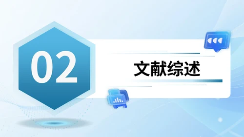 蓝色3D立体风计算机专业文献汇报PPT模版