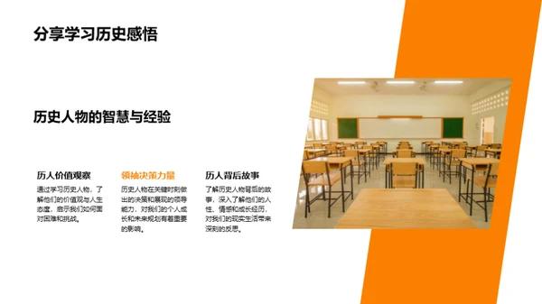 历史人物深度解读