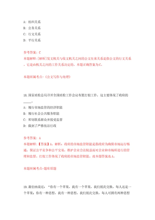 2022河北秦皇岛市体育局公开招聘事业单位人员6人模拟训练卷第7版