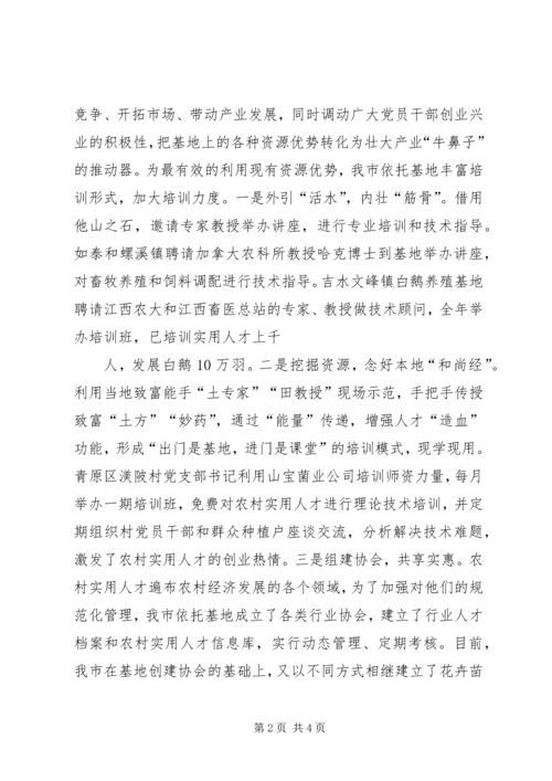 人才队伍建设工作总结(某年08).docx