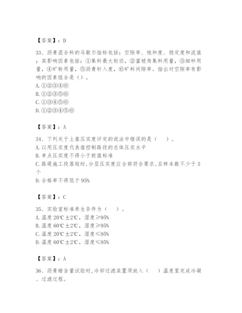 2024年试验检测师之道路工程题库及参考答案【预热题】.docx