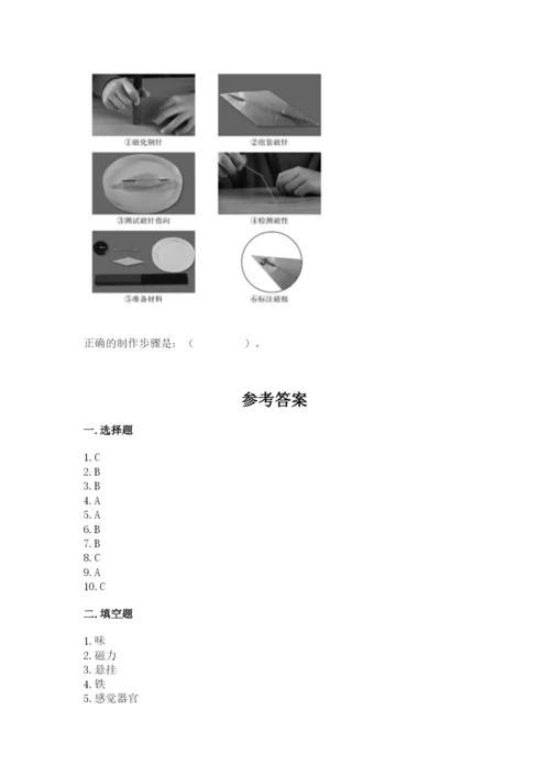 教科版二年级下册科学期末测试卷附答案【培优a卷】.docx