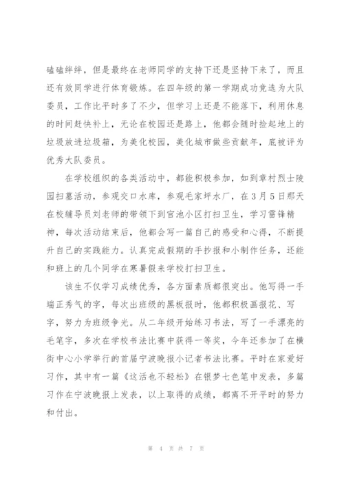 优秀学生干部事迹.docx