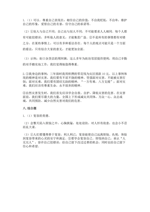 六年级下册道德与法治 《期末测试卷》及完整答案一套.docx