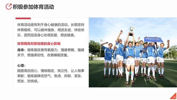 心理健康应知应会教育讲座PPT课件