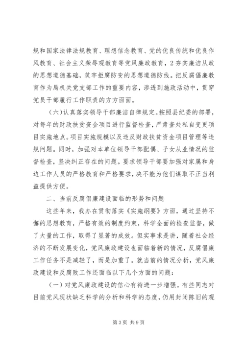 基层纪检监察工作调研报告.docx