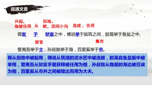 23《孟子》三章 课件
