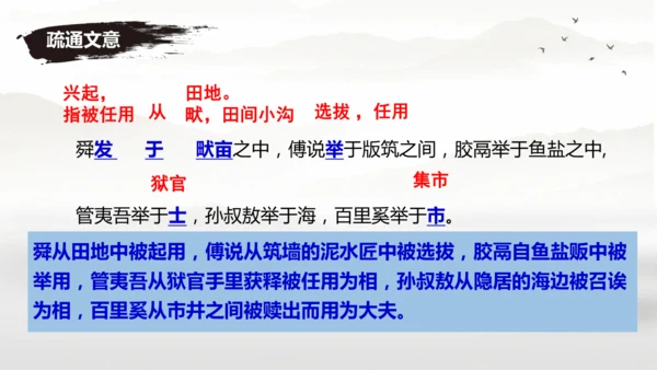 23《孟子》三章 课件