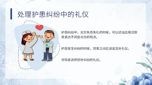 蓝色水彩小清新医疗护理培训PPT模板课件礼仪培训