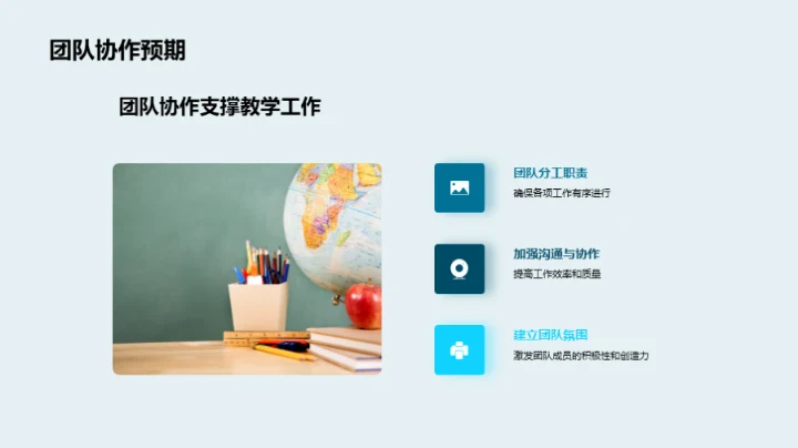 教学回顾与展望