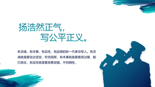 致敬八一建军节部队军事动态PPT