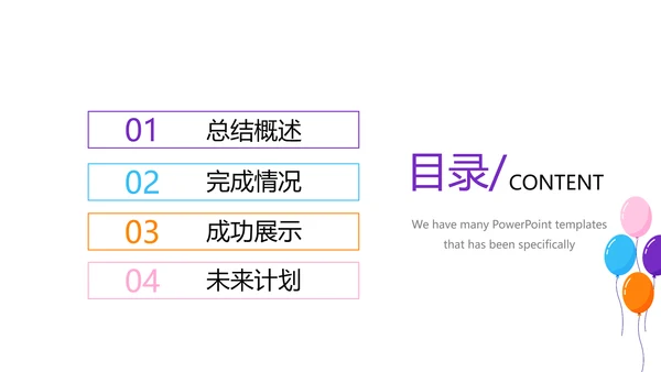公司活动营销方案销售策划动态PPT模板