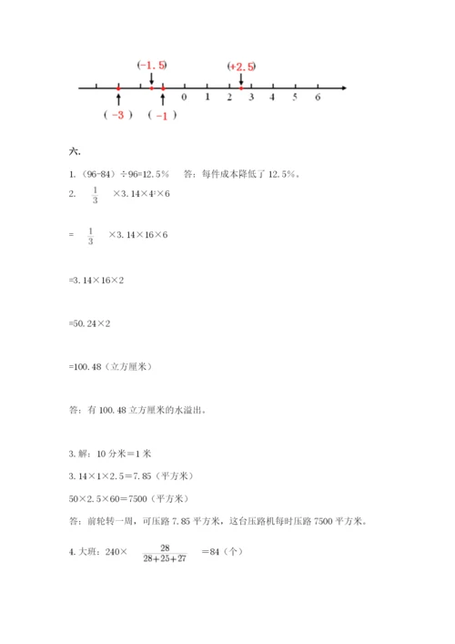 小学毕业班数学检测卷【含答案】.docx