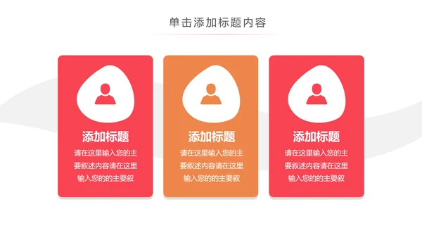 慈善爱心公益关爱残疾人活动主题PPT模板