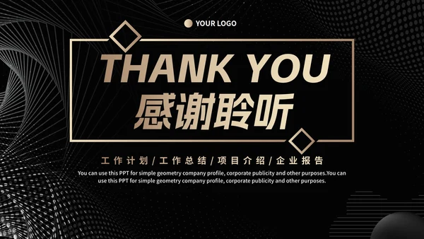 极简风黑白渐变商业计划书研究报告PPT模板