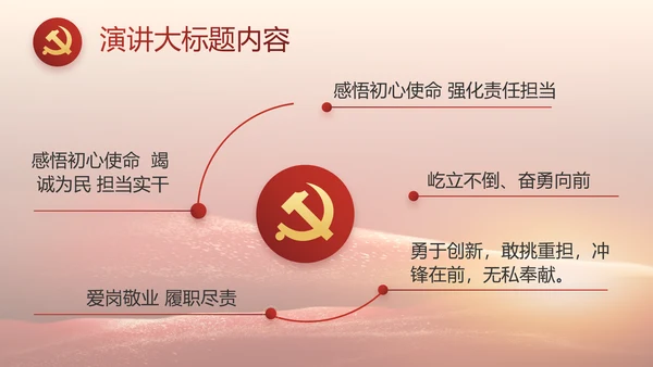 党支部党史学习教育工作总结动态PPT