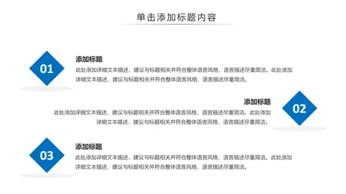 跑步马拉松户外运动跑步健身PPT模板