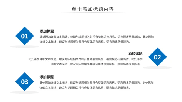 跑步马拉松户外运动跑步健身PPT模板