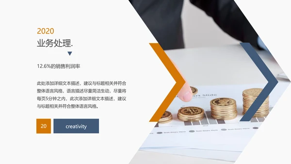 金融理财投资人生保险银行报告PPT模板