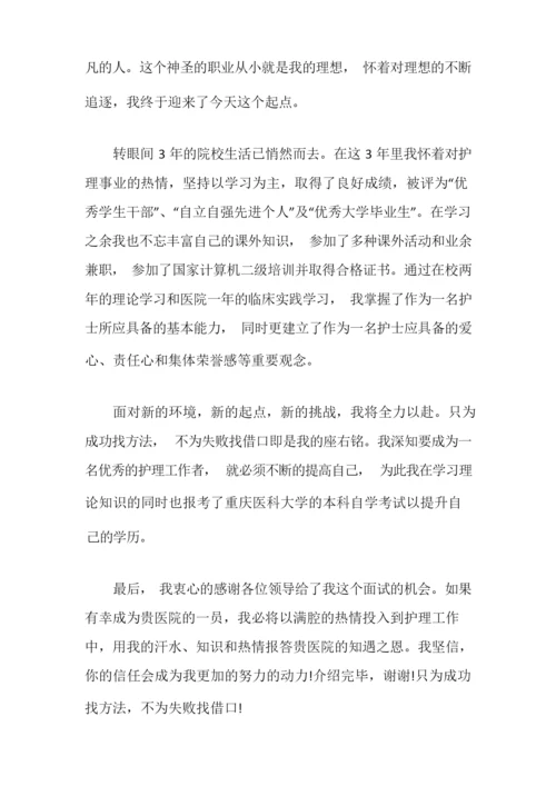 医院实习生自我介绍.docx