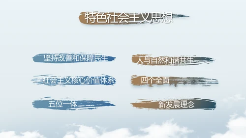 党建党风廉政学习教育动态PPT模板