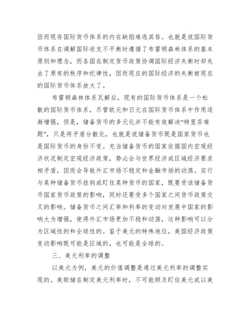 金融学论文范例_金融学论文题目.docx