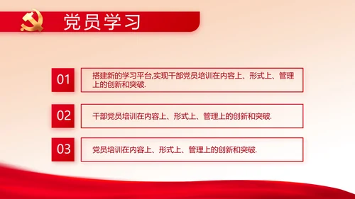 红色开展党史学习教育党课动态PPT