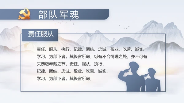 大气党风廉政建设工作总结动态PPT