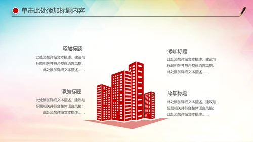 庄严大气中国检察院人民检察机关PPT模板